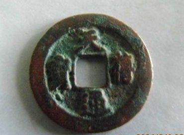 天禧通宝市场行情如何  天禧通宝存世量多不多