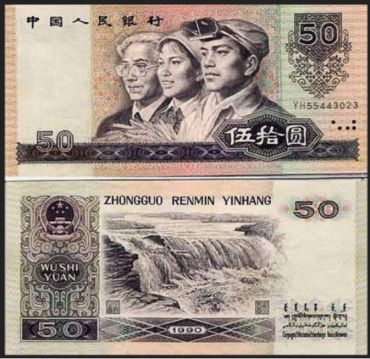 第四套人民币对它了解有多少？四版币背景及特点分析
