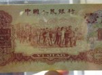 记忆中的1960年1角人民币