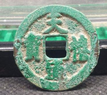 天禧通宝鉴赏价值如何  天禧通宝有什么历史故事
