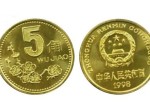 值得收藏的第四套人民币硬币