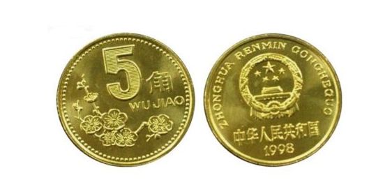 值得收藏的第四套人民币硬币