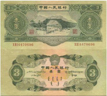 苏三币收藏价值大