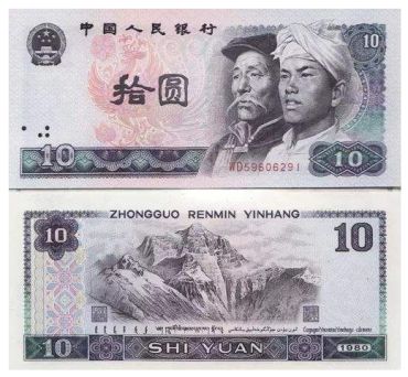 第四套人民币对它了解有多少？四版币背景及特点分析