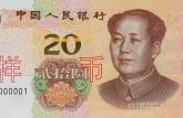 2019年第五套人民幣20元背面圖案是怎樣的？帶你搶先了解！