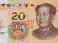 2019年第五套人民幣20元背面圖案是怎樣的？帶你搶先了解！
