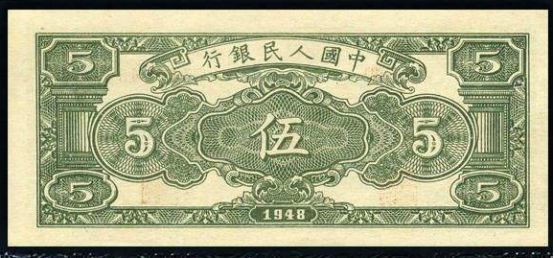 第一套人民幣5元“牧羊圖”的文化歷史價(jià)值介紹