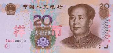 第五套人民币20元荧光无与伦比的美丽 是否值得入手收藏？