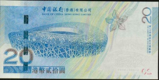 香港奥运钞的价格行情