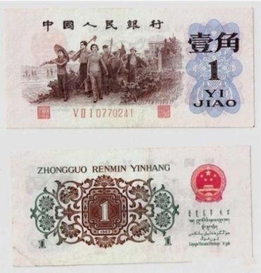 1960年枣红一角收藏不乐观