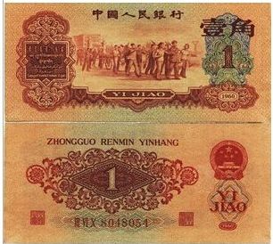 1960年枣红一角收藏不乐观