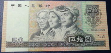 第四套人民币对它了解有多少？四版币背景及特点分析
