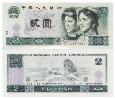 第四套人民币80版2元，成为黑马的因素分析