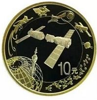 航天纪念币价格如何？航天纪念币的收藏价值怎么样？