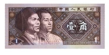 收购1980版1角人民币行情