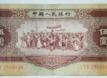 1956年5元纸币走势迷局