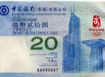 香港奥运钞的价格行情