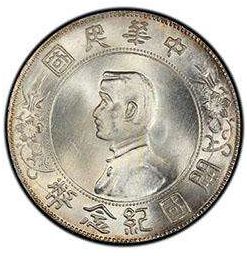 孙中山开国纪念币收藏价值高，或将成为收藏市场黑马