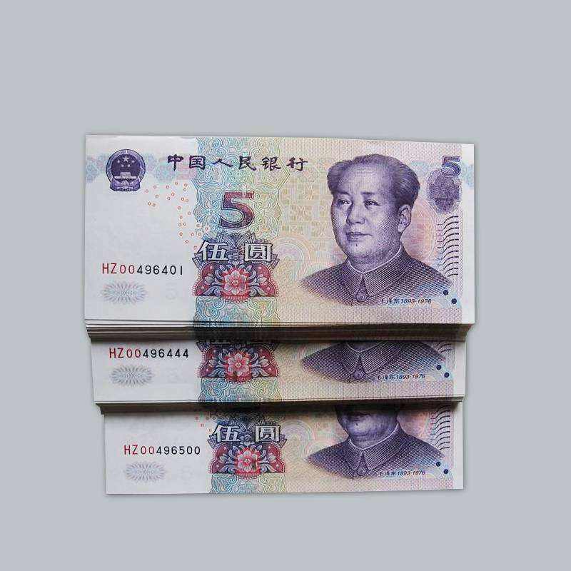 第五套人民币5元纸币的防伪特征 2005年5元最全防伪特征都在这里！