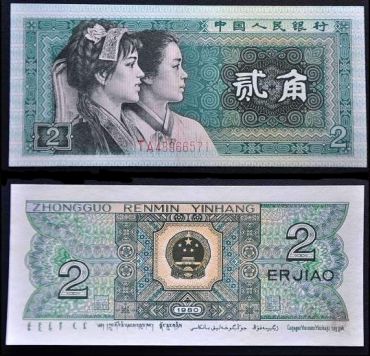 第四套人民币对它了解有多少？四版币背景及特点分析