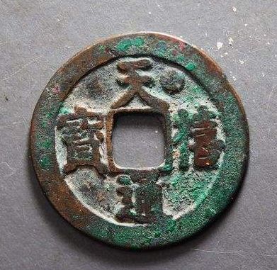 天禧通寶圖片及鑄造背景分析  天禧通寶相關(guān)歷史傳說