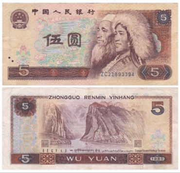 第四套人民币对它了解有多少？四版币背景及特点分析