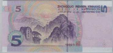 1999年版第五套人民币5元防伪有哪些？你需要知道这几个防伪点！