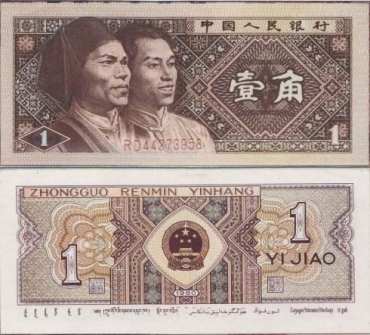 第四套人民币1角市场价值有多高？第四套人民币1角2角5角四连体最新收藏价格