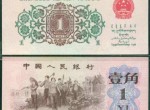 回收1962年背绿水印一角纸币
