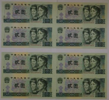 谨慎对待第四套人民币四连体