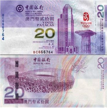 升值潜力巨大的奥运纪念钞