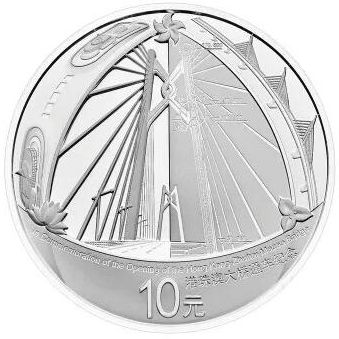 港澳珠跨海大桥纪念币收藏价值如何？港澳珠跨海大桥纪念币的发行意义大不大？