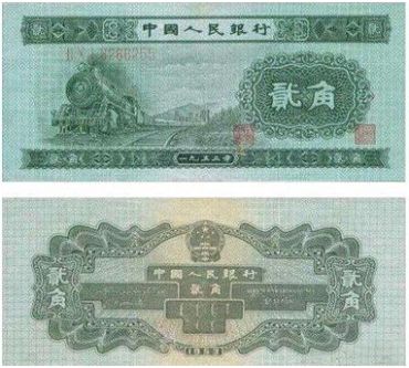 第二套人民币2角的收藏价值