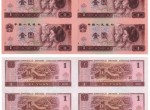 第四套人民币1元四连体钞投资风险大