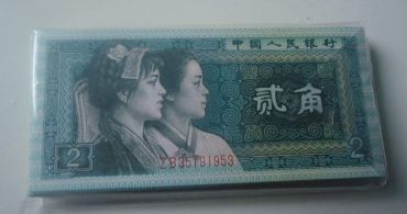 第四套人民币2角80版整条收藏价格多少？第四套人民币2角80版整条有没有价值？