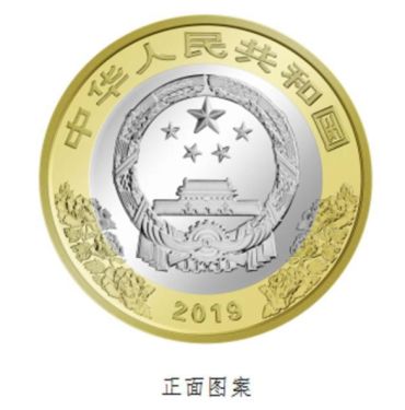 建国70周年双色铜合金纪念币预约兑换时间一睹为快