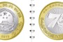建国70周年纪念币详解分析 这些细节你发现了吗？