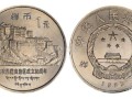 哪些類型的金銀幣不適合投資？收藏金銀幣要避開哪些類型？