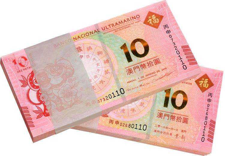 ​澳门回归10元纪念钞价格值多少钱？澳门回归10元纪念钞值得入手收藏吗？
