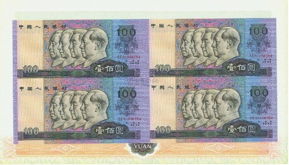 第四套人民币100元劵四方连体钞