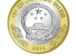 今晚24点，新中国成立70周年纪念币发行介绍