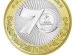 建国70周年双色铜合金纪念币预约兑换须知，你一定要知道！