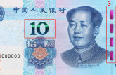 新版第五套人民幣10元的防偽措施有哪些？最詳細(xì)解讀在文中！