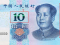 新版第五套人民幣10元的防偽措施有哪些？最詳細(xì)解讀在文中！