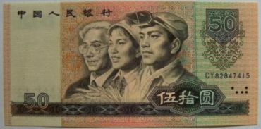 80年50元的市场行情