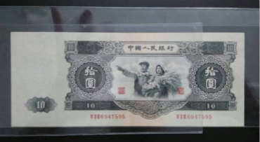 第二套人民币币王大黑十多少钱？大黑十价格为什么那么高？
