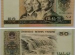 警惕80版50元价格虚高