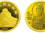 1/20盎司觀音金幣1993年版有什么紀念意義嗎