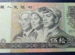 80年50元升值潜力分析