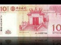 ?澳門回歸十周年紀(jì)念鈔值多少錢？澳門回歸10周年紀(jì)念鈔賣點(diǎn)分析